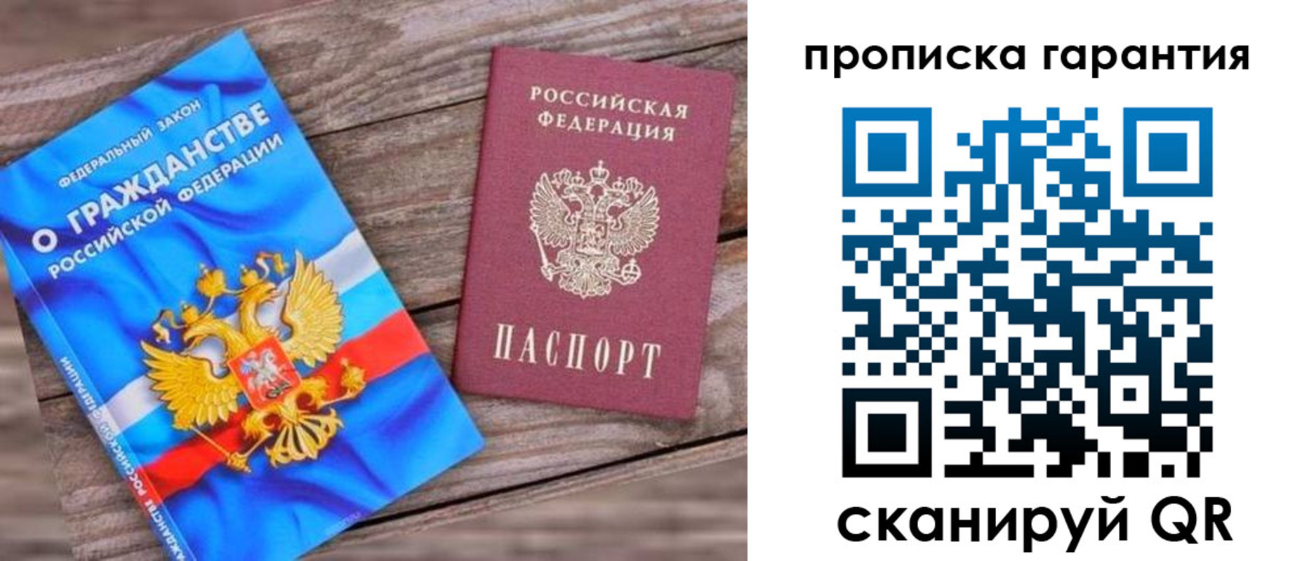 прописка ребенка в Усть-Илимске