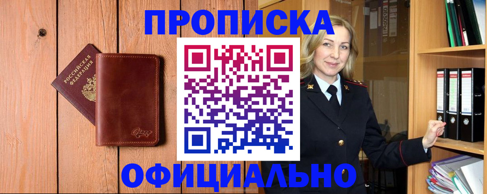 миграционный учет в Усть-Илимске