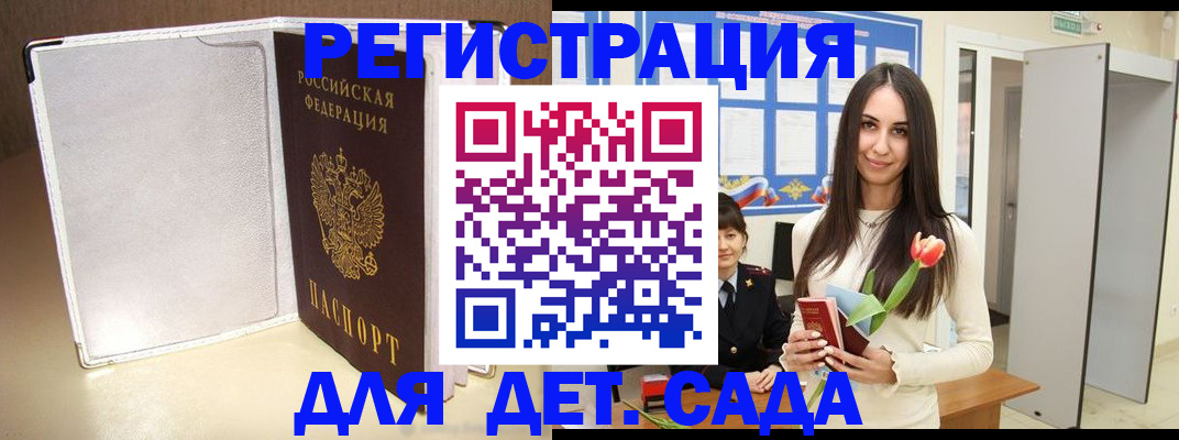 прописка для работы в Усть-Илимске