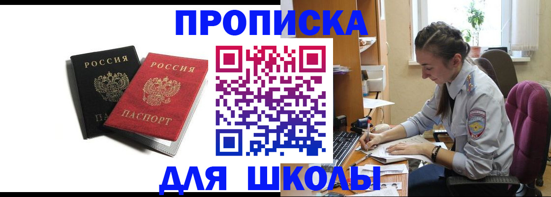 купить прописку в Усть-Илимске